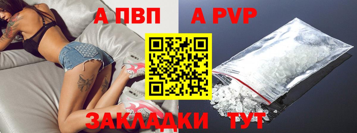 закладки  APVP крисы CK  Alfa_PVP СК КРИС  Альфа ПВП  Вход с VPN  Киржач 