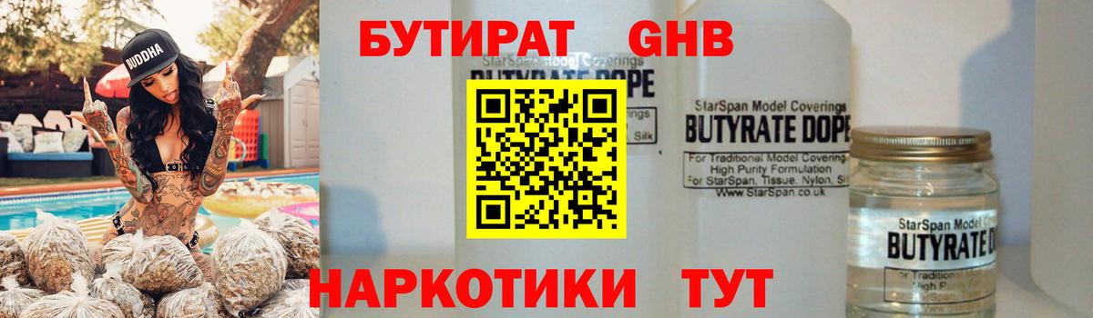 БУТИРАТ буратино  Вход с VPN  Киржач 