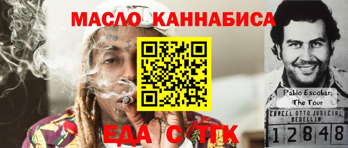 Печенье с ТГК марихуана  Вход с VPN  Киржач 