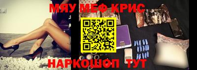 прущие крисы Кандалакша