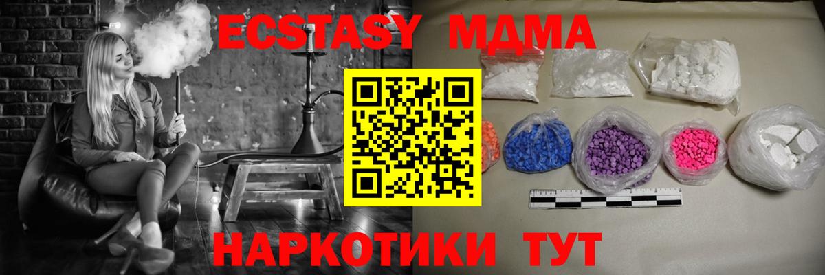 MDMA молли  Вход с VPN  MDMA  Киржач  MDMA молли 