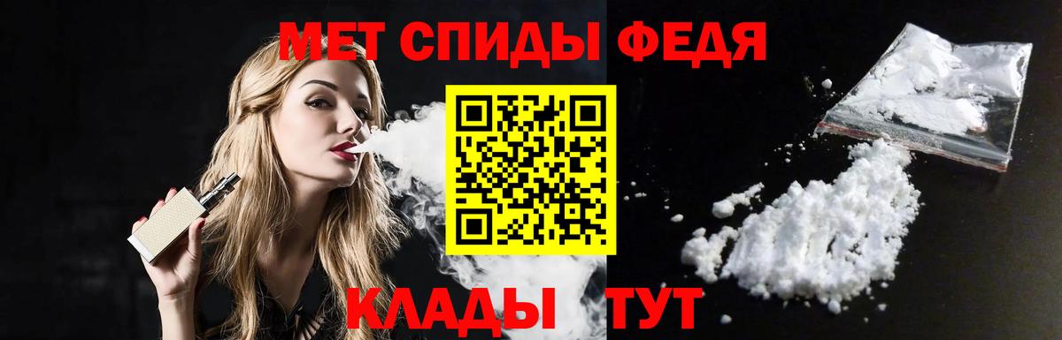 МЕТАМФЕТАМИН Декстрометамфетамин 99.9% Киржач