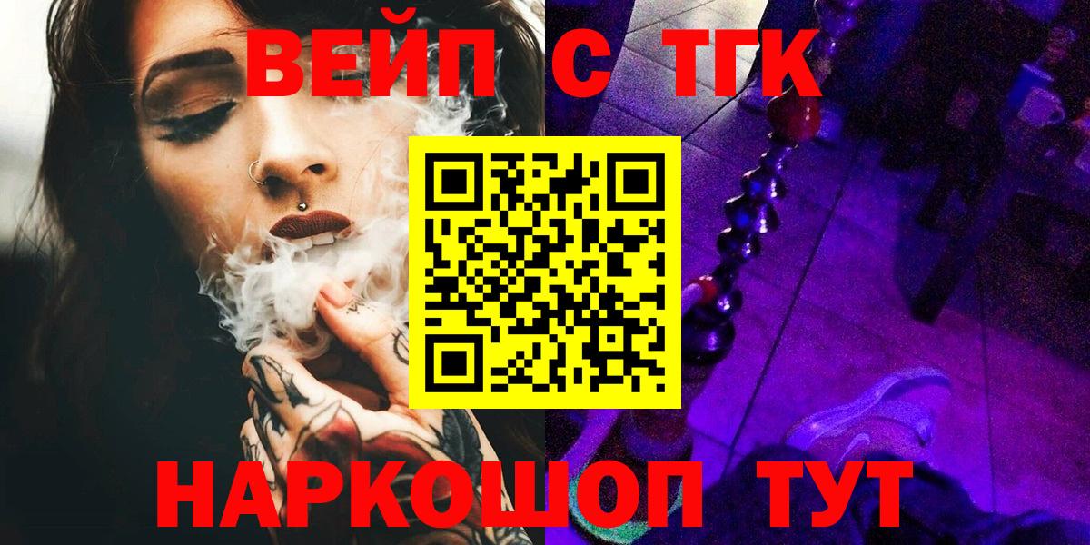 ТГК жижа Киржач